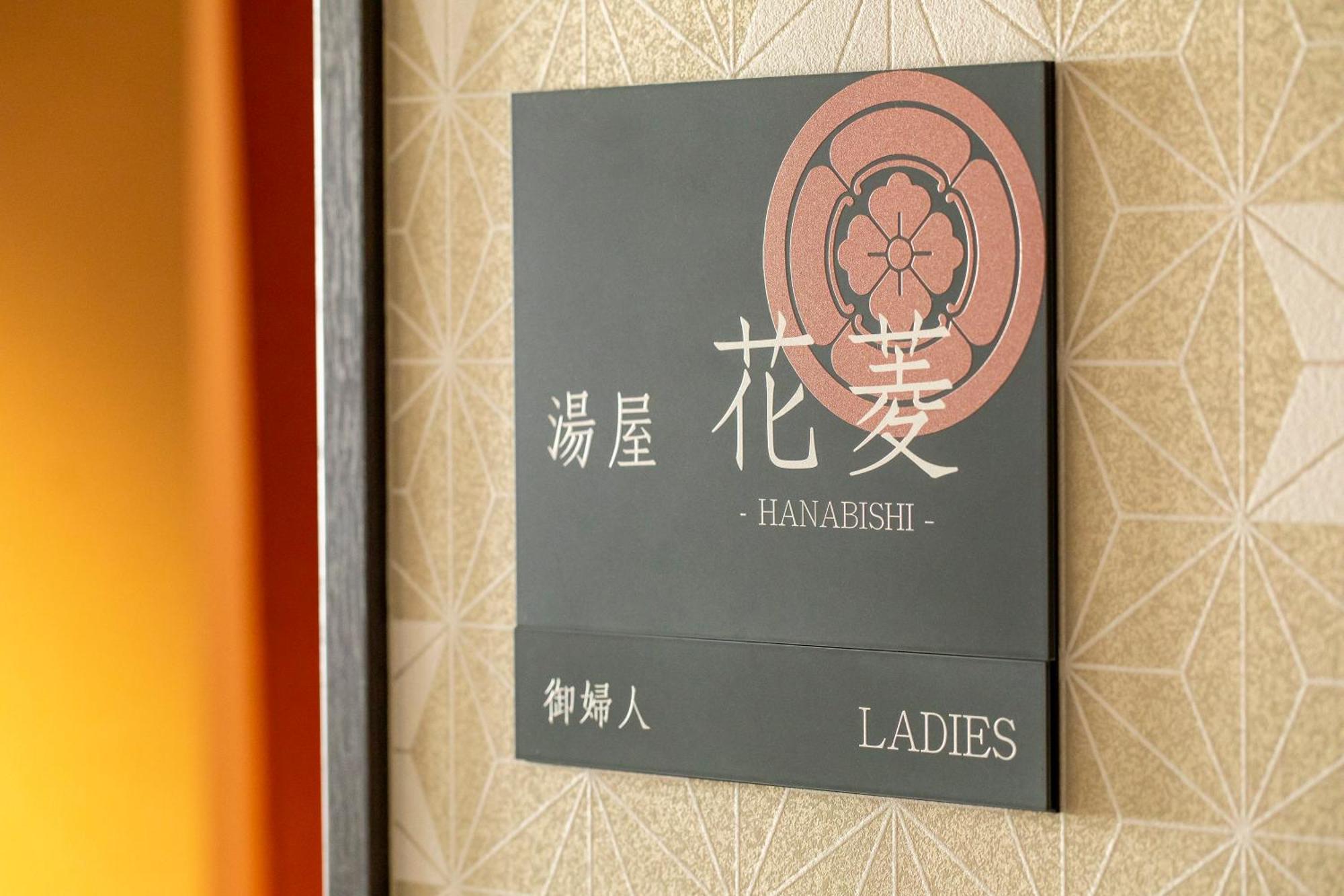Hotel Claire Higasa Himeji Luaran gambar